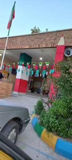 عکس دبستان دخترانه خدیجه کبری