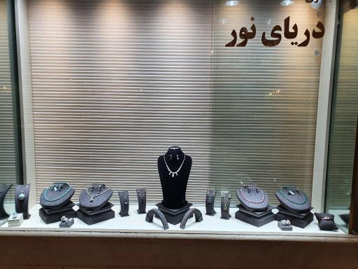 گالری جواهر دریای نور
