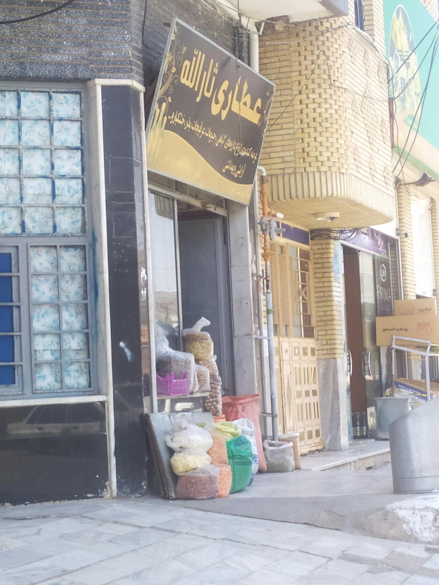 عکس عطاری ثارالله 