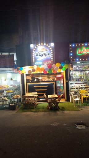 عکس پیتزا هات پلاس