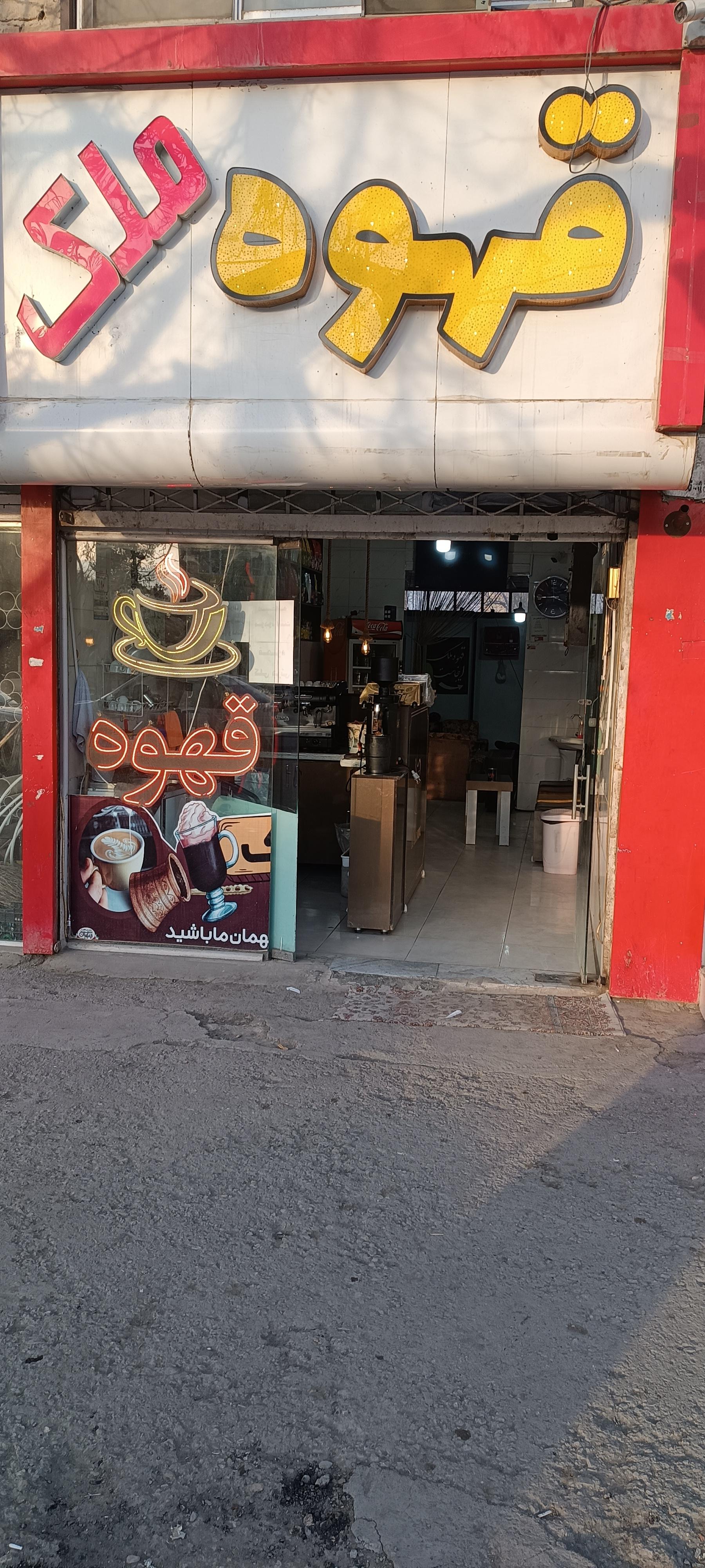 عکس کافی شاپ ملک