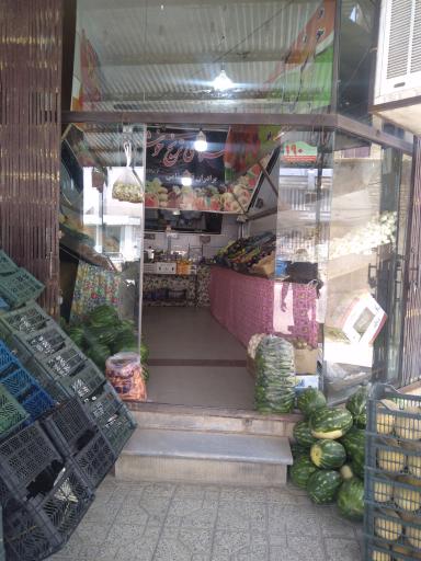 عکس میوه فروشی ابراهیم پاشا