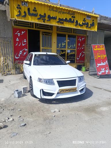 عکس کلینیک توربو شارژ اصغر توکلی