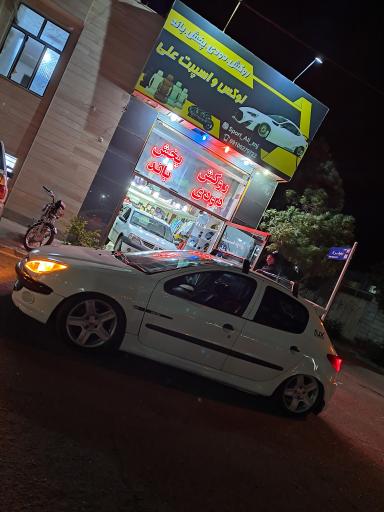 عکس لوکس واسپرت علی