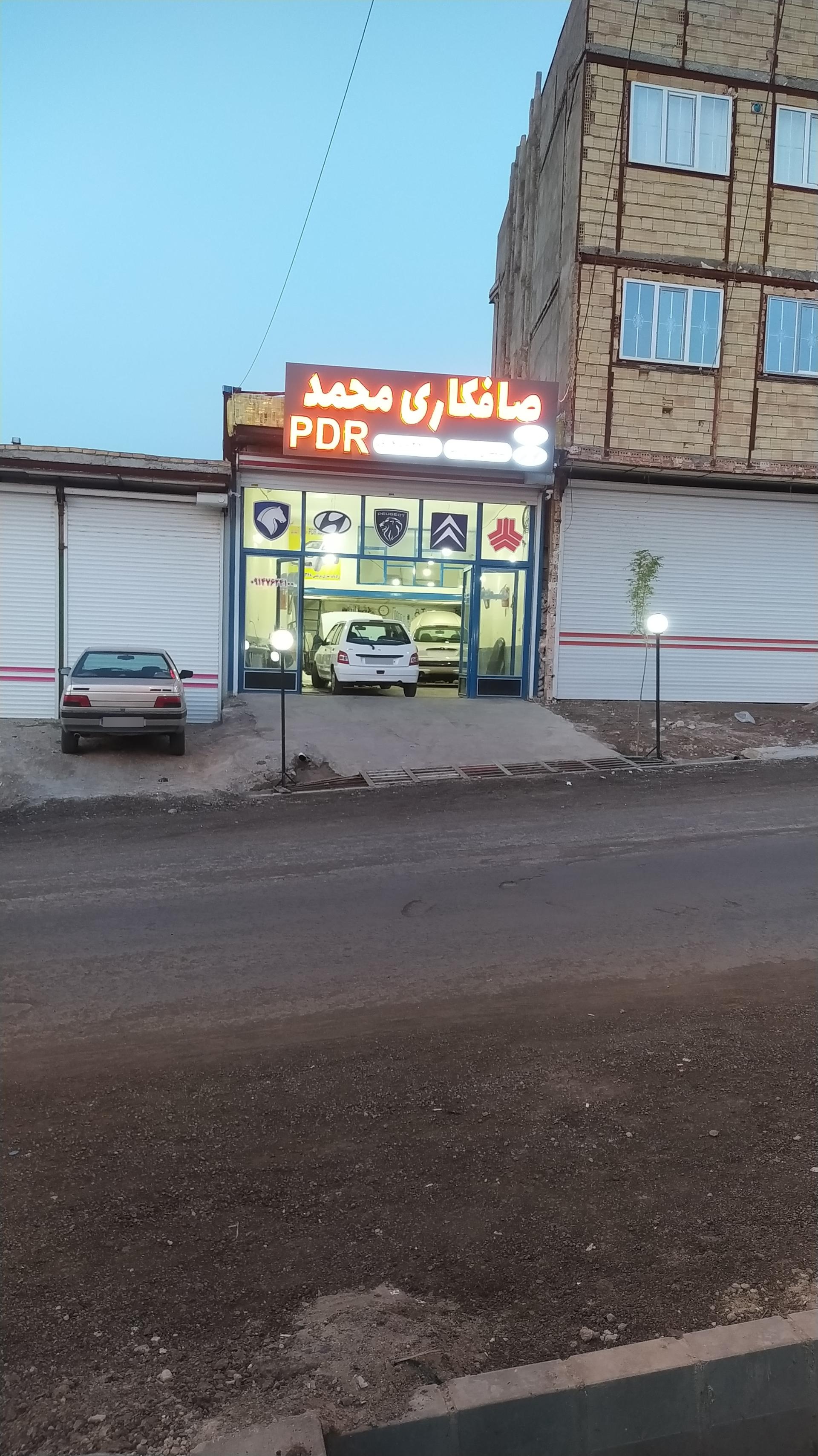 عکس صافکاری محمد PDR