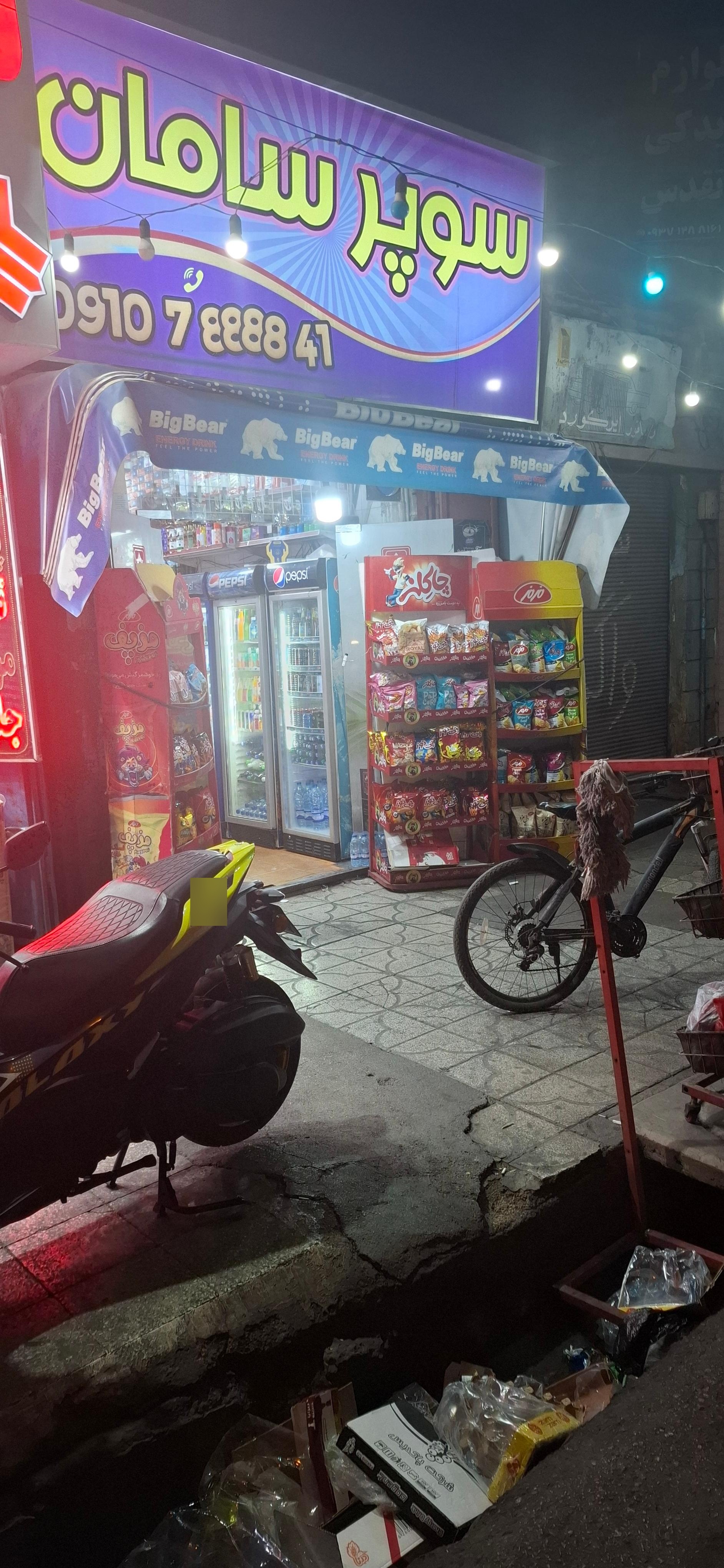 عکس سوپر سامان