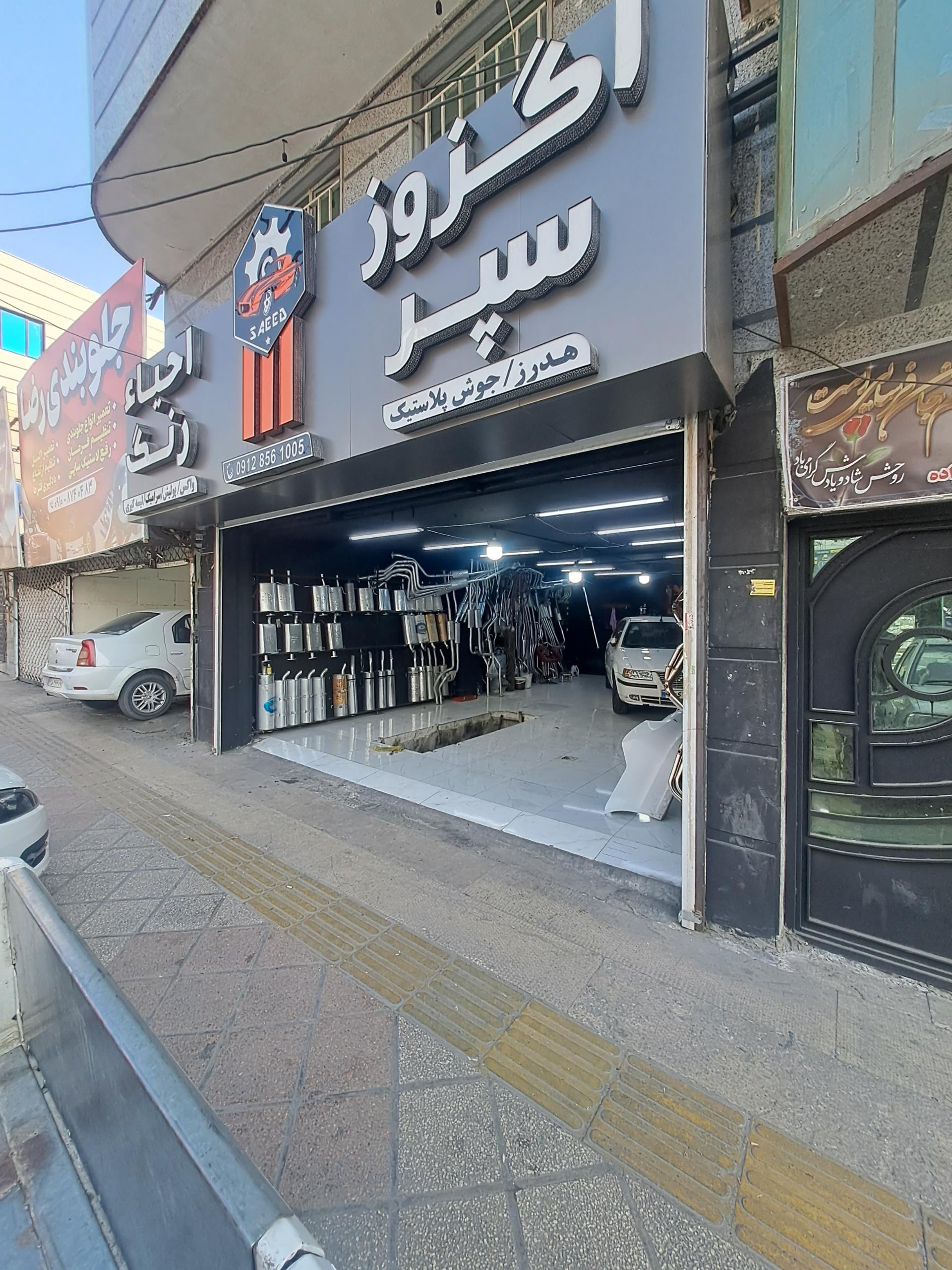 عکس خدمات خودرویی گاراژ وان