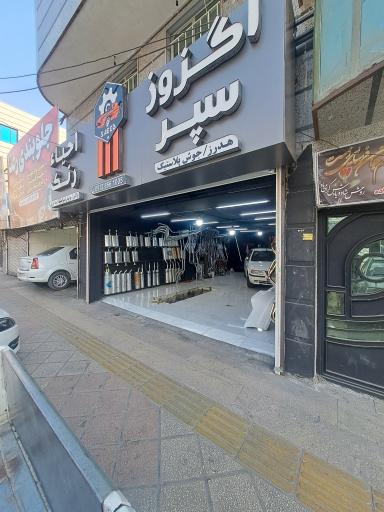 عکس گاراژ وان