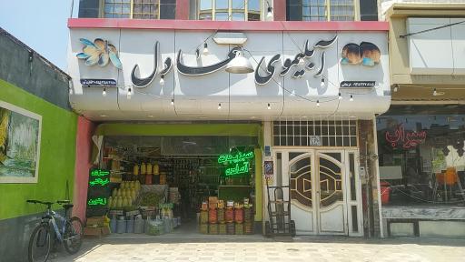 عکس آبلیموی عادل