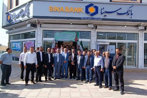 عکس بانک سینا