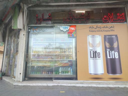 عکس سوپرمارکت مارال