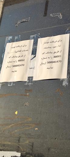 عکس دفتر خدمات قضایی 