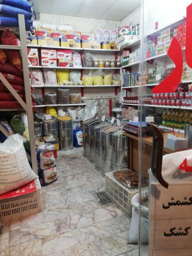 عکس فروشگاه موواد غذایی باقری