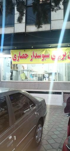 عکس نانوایی بربری حصاری