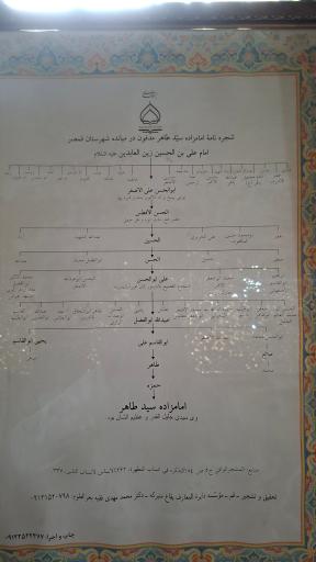 عکس مسجد و امامزاده طاهر قمصر