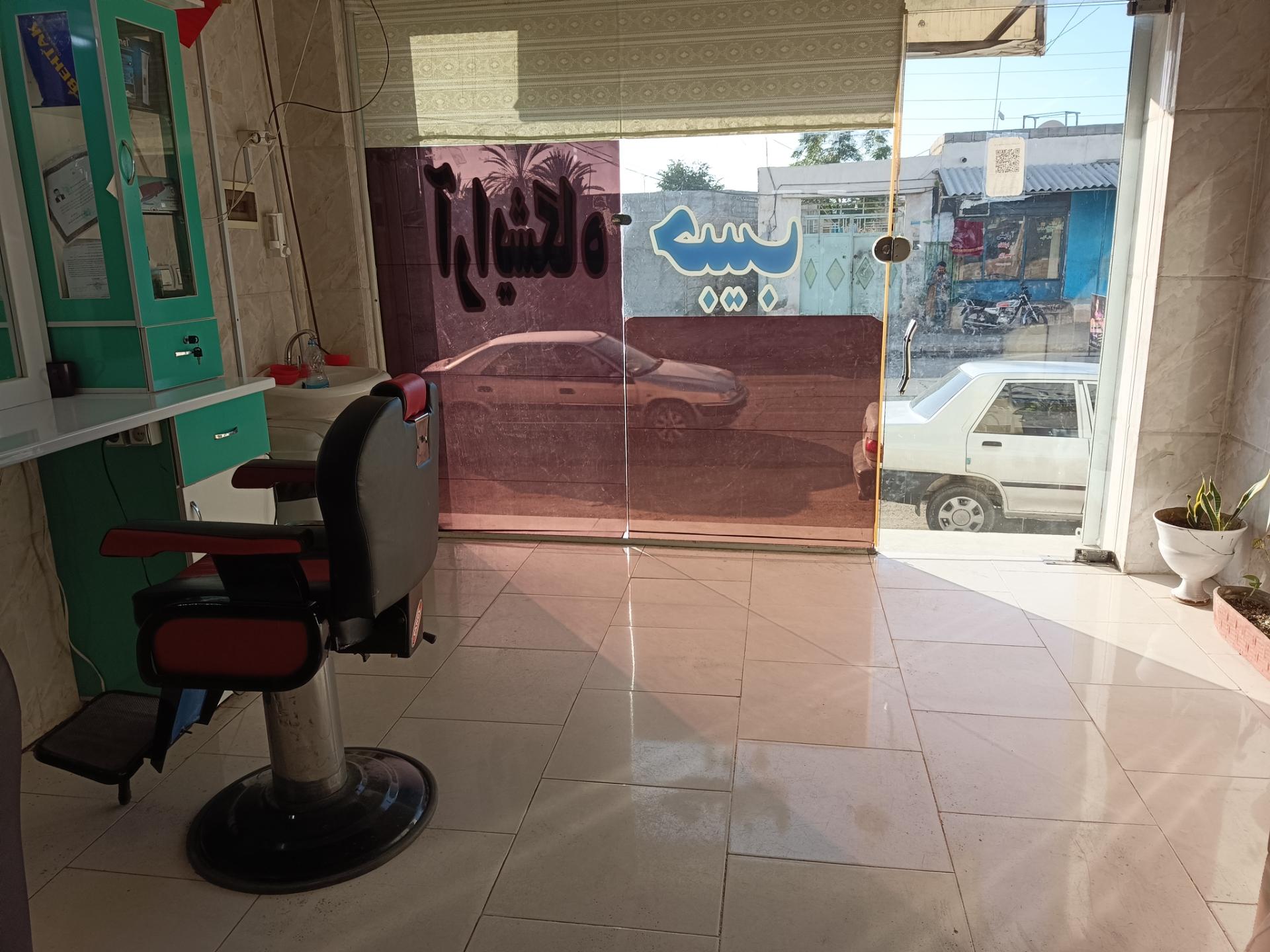 عکس آرایشگاه حبیب