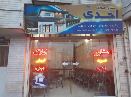 عکس املاک احدی