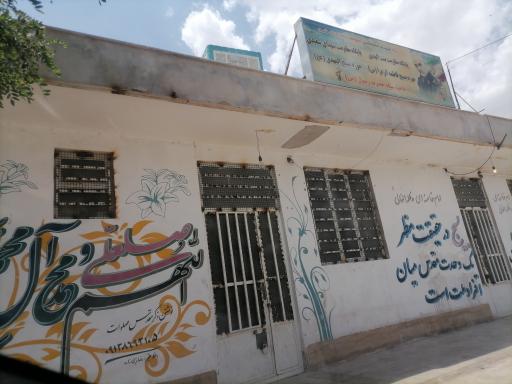 عکس پایگاه مقاومت بسیج شهدای سعیدی