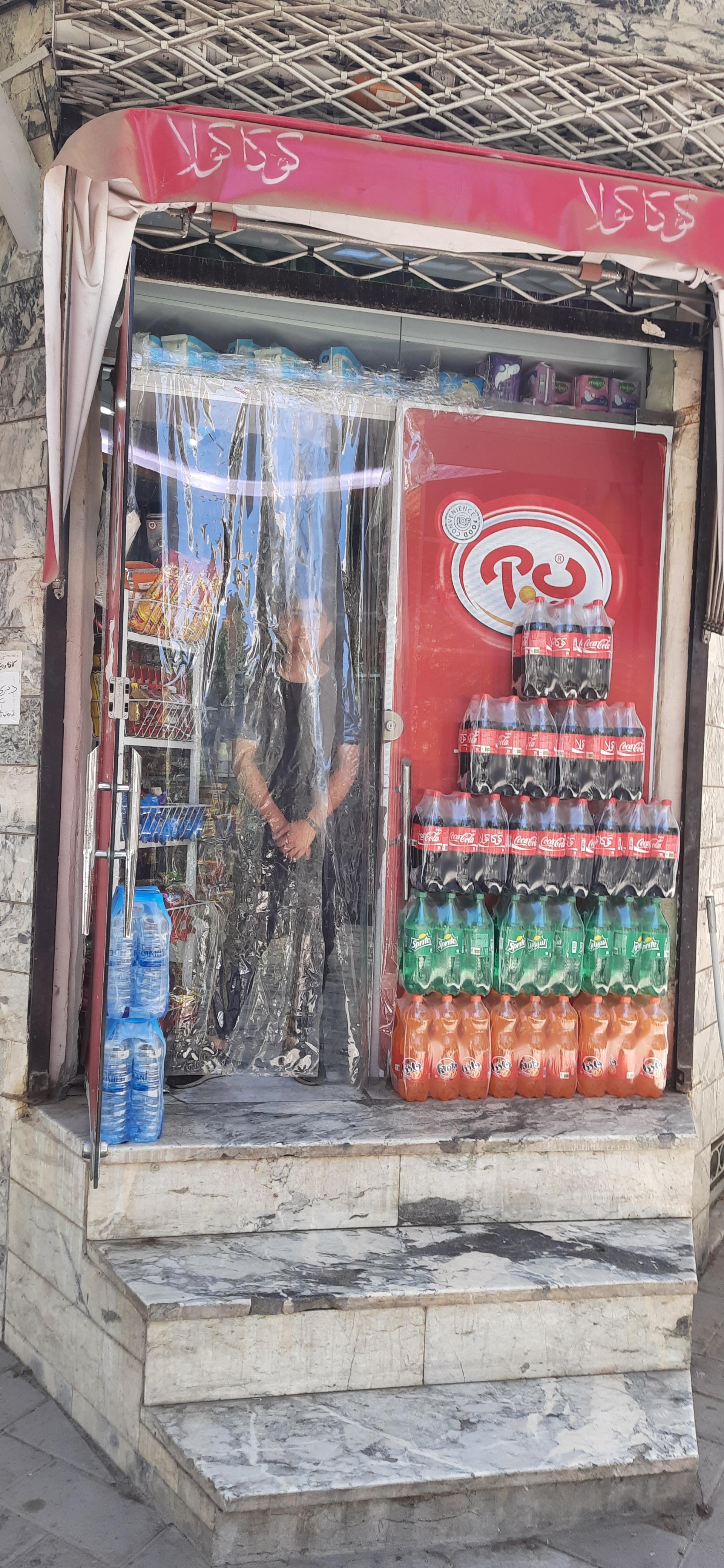 عکس سوپر مارکت رجبی