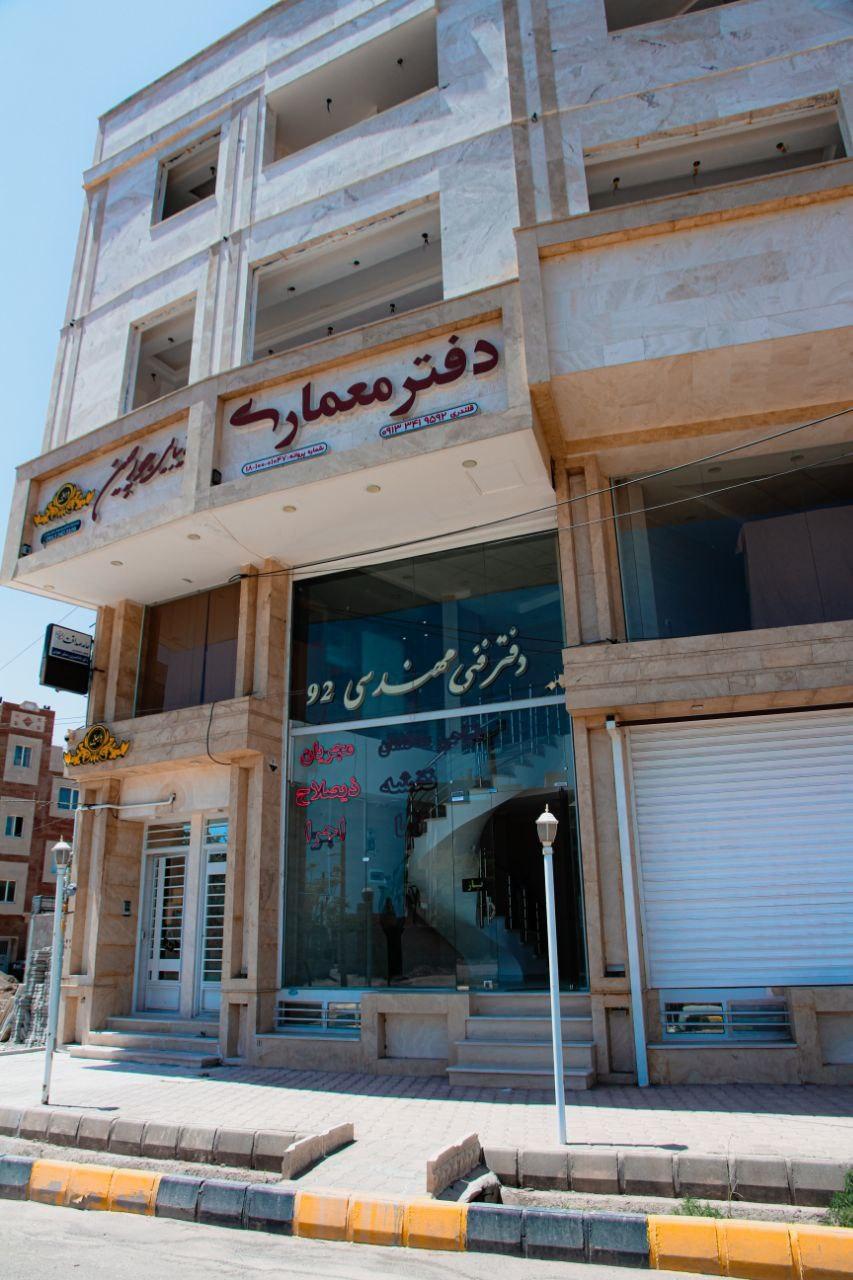 عکس دفتر معماری ۹۲