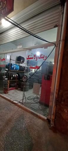 عکس رینگ و لاستیک مجید