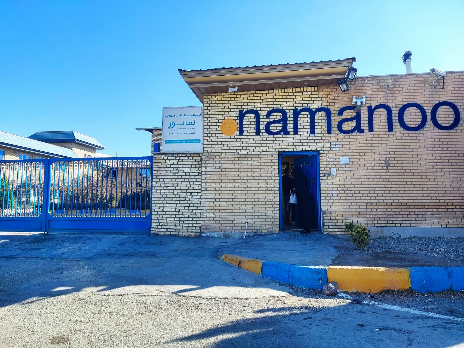 عکس نمانور آسیا