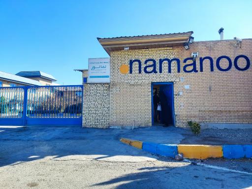 عکس نمانور آسیا