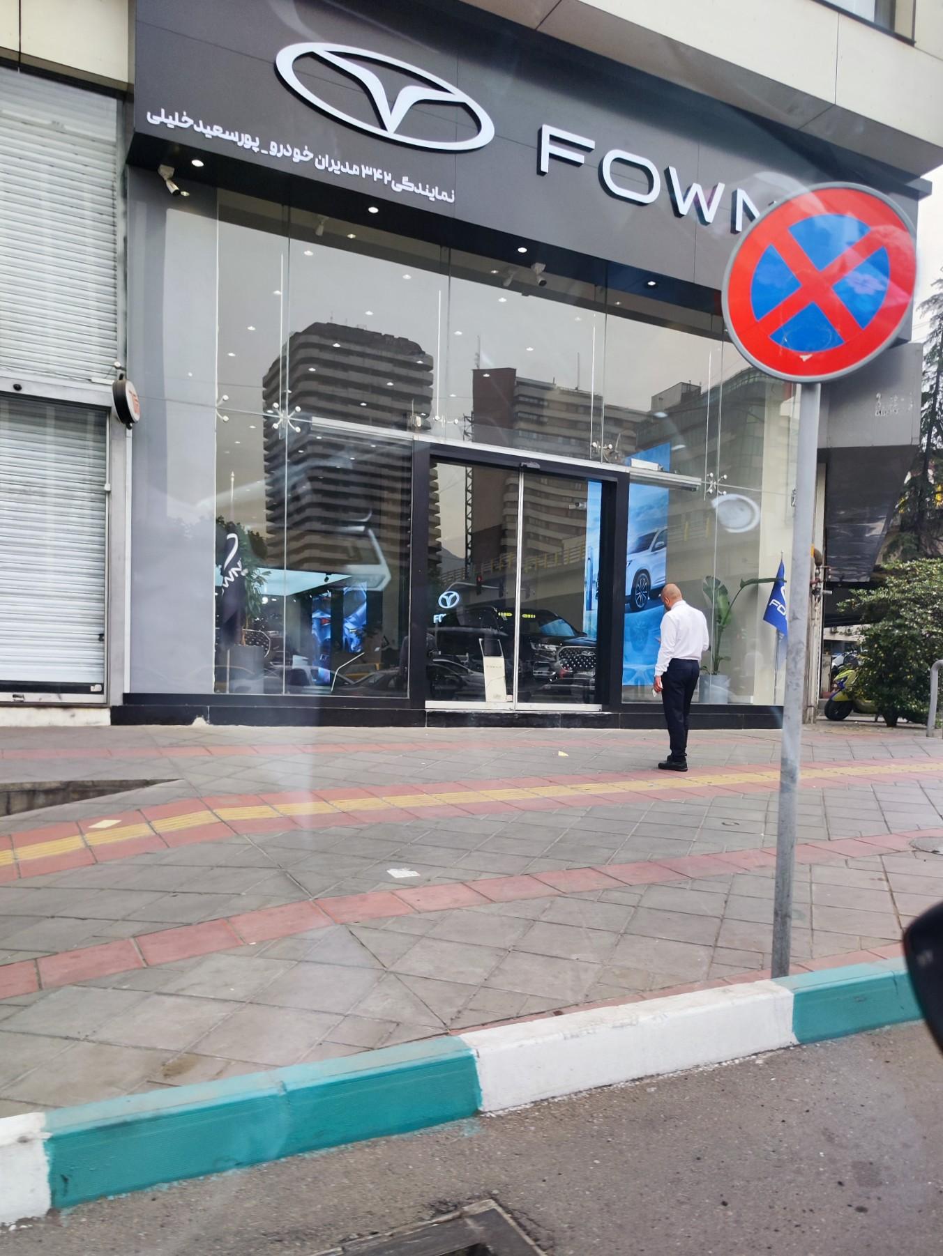 عکس نمایندگی ۳۴۲ مدیران خودرو