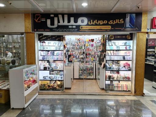عکس موبایل میلان 