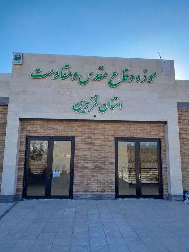 عکس قزوین