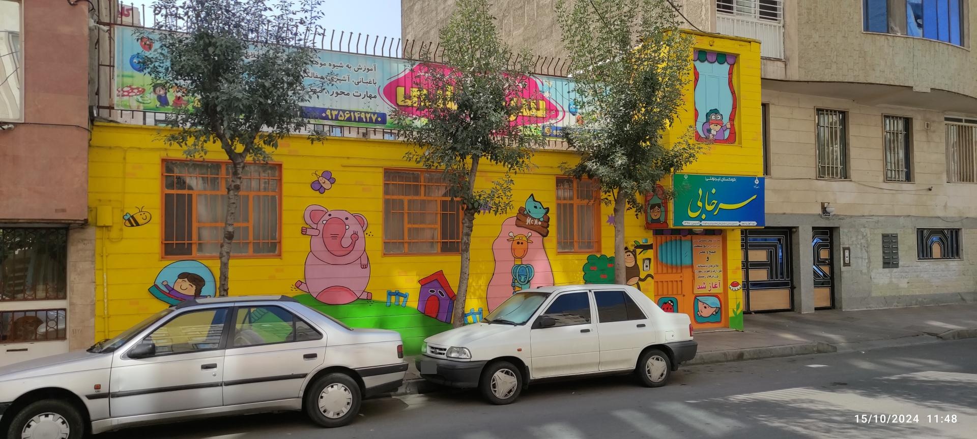 عکس کودکستان غیر دولتی سرخابی