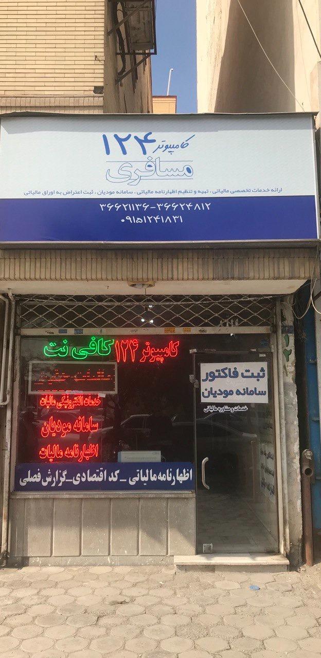 عکس کامپیوتر 124