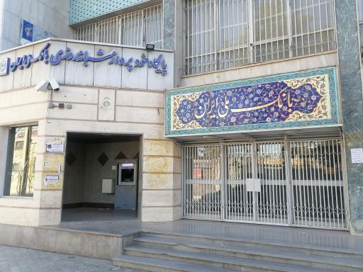 عکس بانک ملی