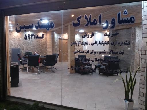 عکس مشاور املاک مهندسین