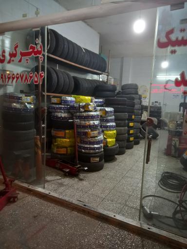 عکس رینگ و لاستیک مجید