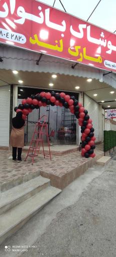 عکس پوشاک مارک لند