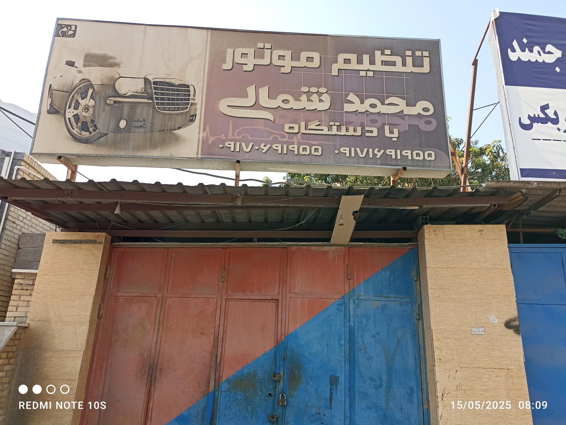 عکس تنظیم موتور محمد شمالی