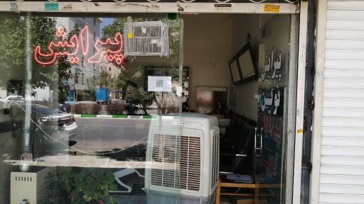 عکس پیرایش نوین