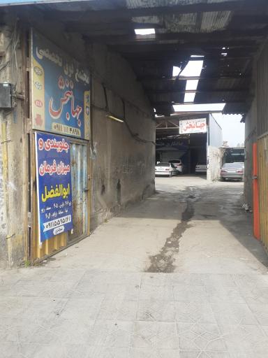 عکس جلوبندی و میزان فرمان ابوالفضل سجادی 