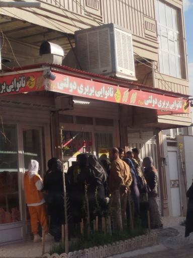 عکس نانوایی بربری دولتی شاطرآقا