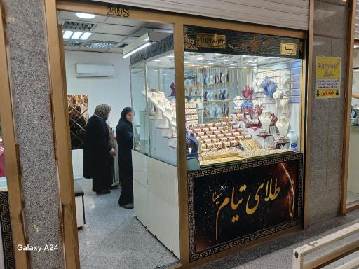 عکس طلا تیام سینا
