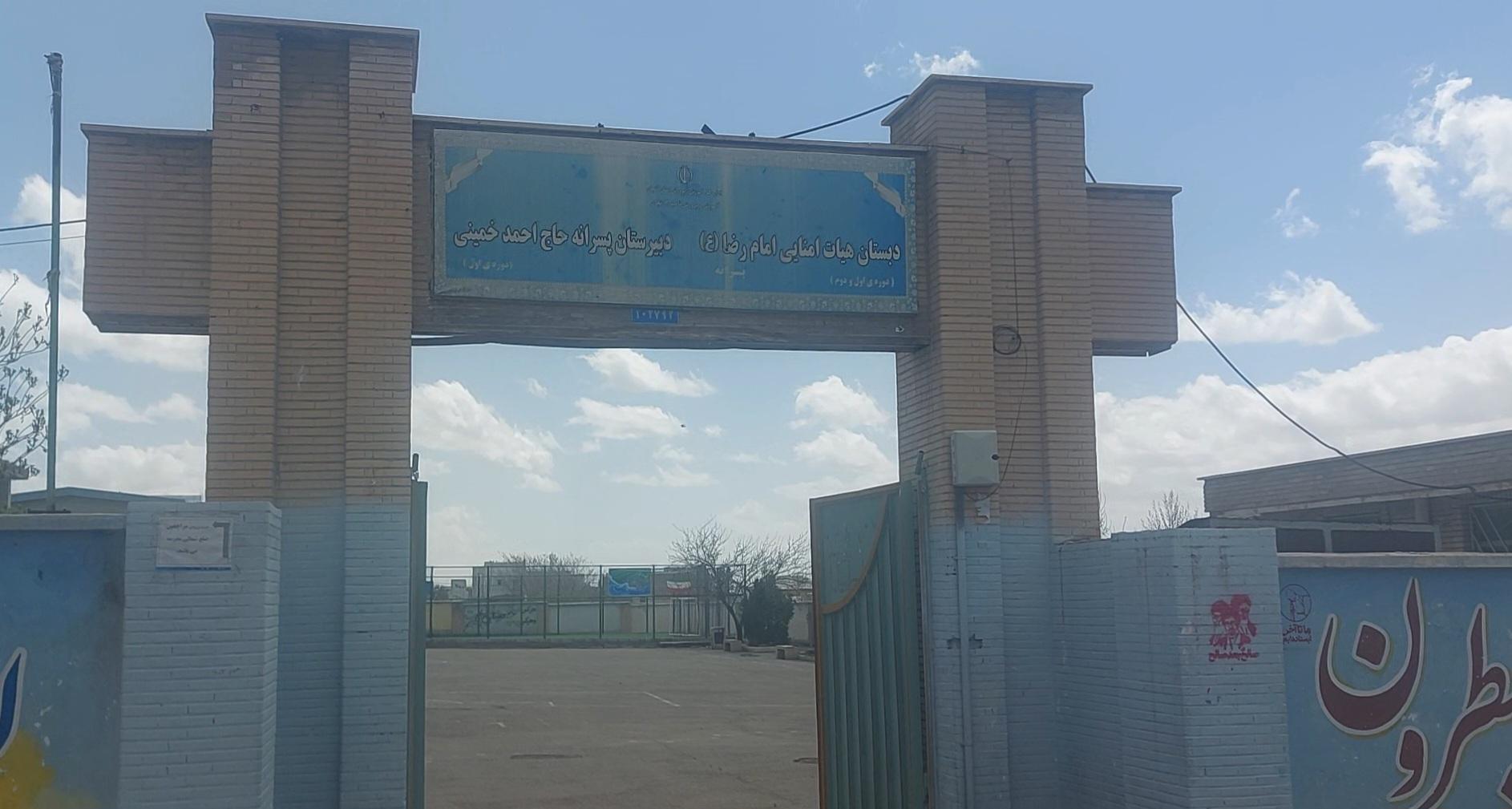 عکس مدرسه حاج احمد خمینی