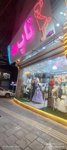 عکس پوشاک بچه گانه تاپ مد