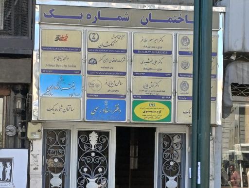 عکس دفتر اسناد رسمی 1903