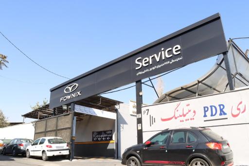 عکس خدمات پس از فروش مدیران خودرو کد۴۸۴