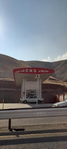 جایگاه cng قدس