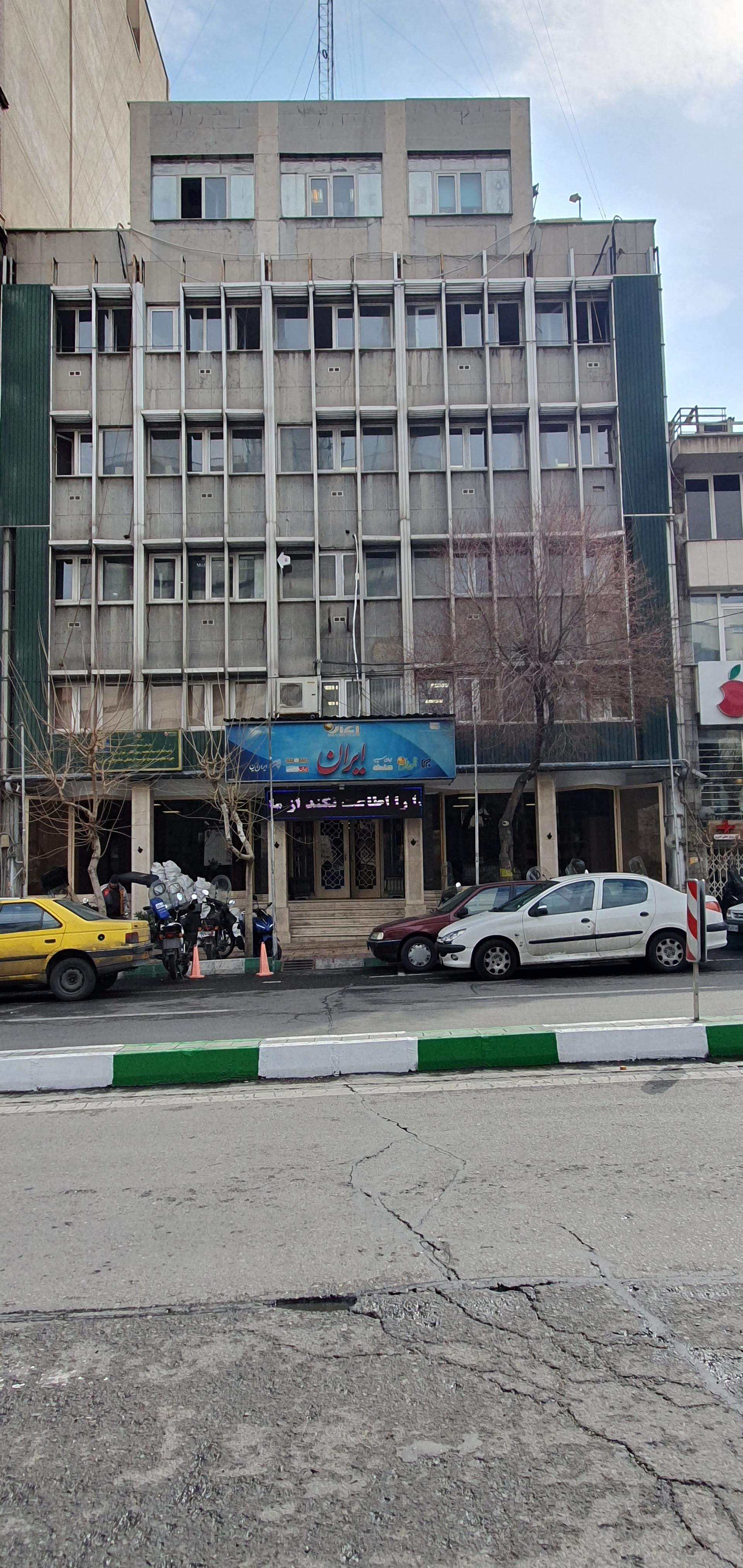 عکس روزنامه ایران