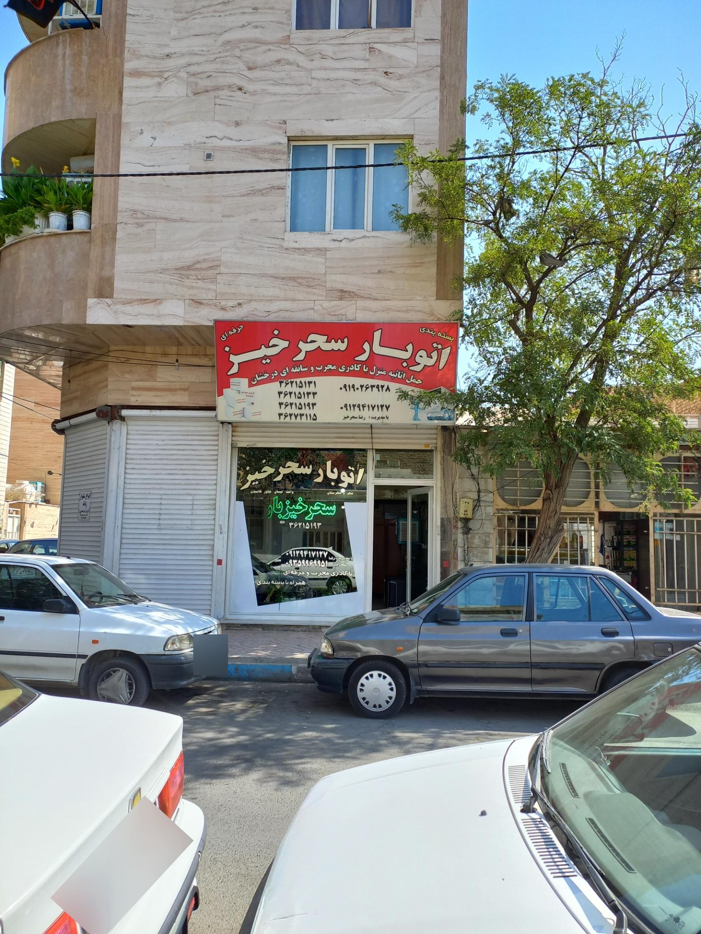 عکس اتوبار سحرخیز