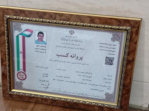 عکس اتوبار سحرخیز