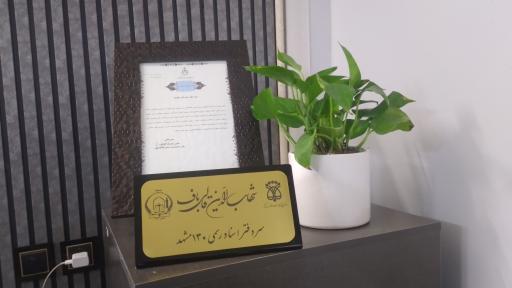 عکس اسناد رسمی ۱۳۰